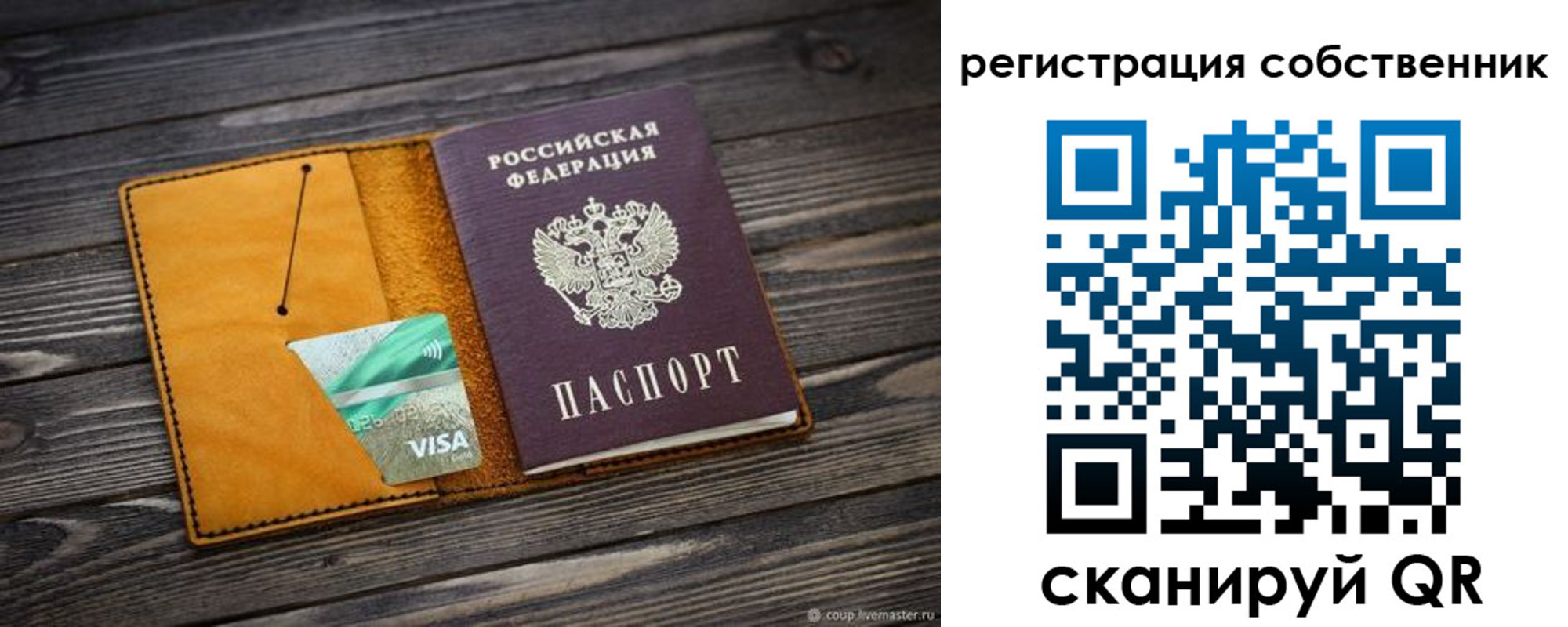 прописка иностранных граждан в Ялте