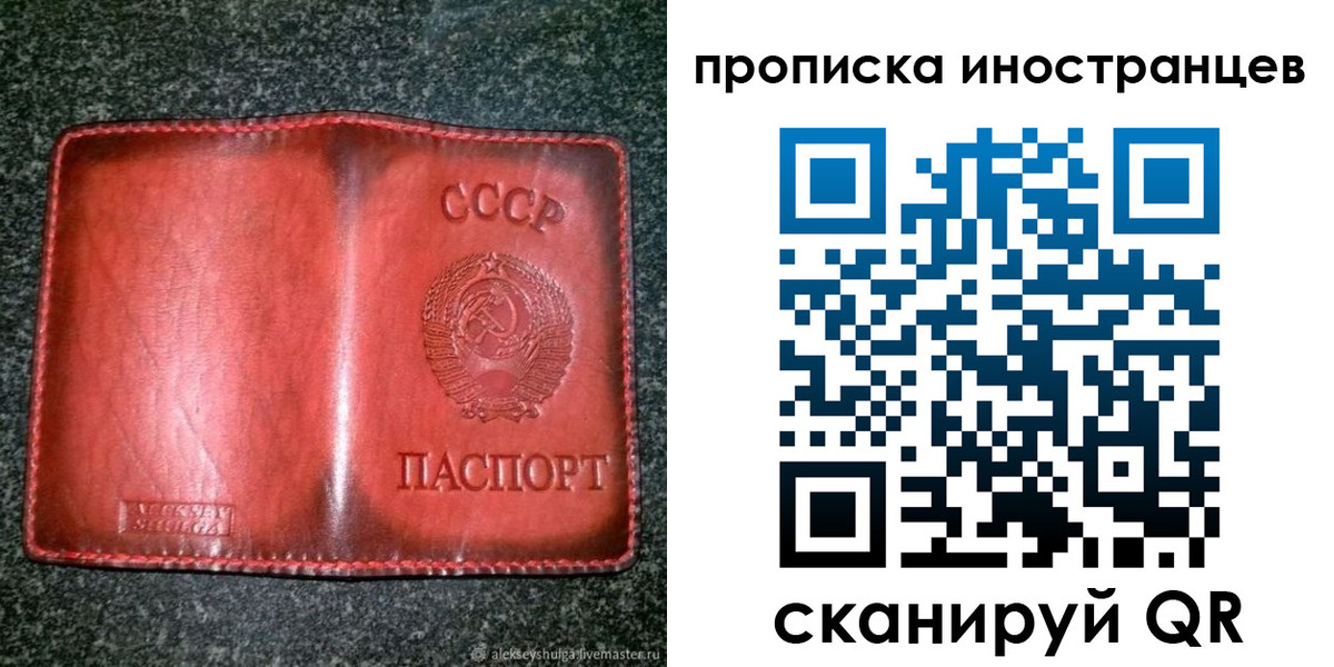 регистрация для дет. сада в Ялте